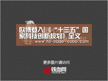 欧博官网