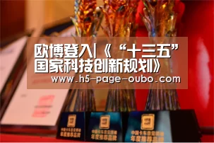 欧博登入