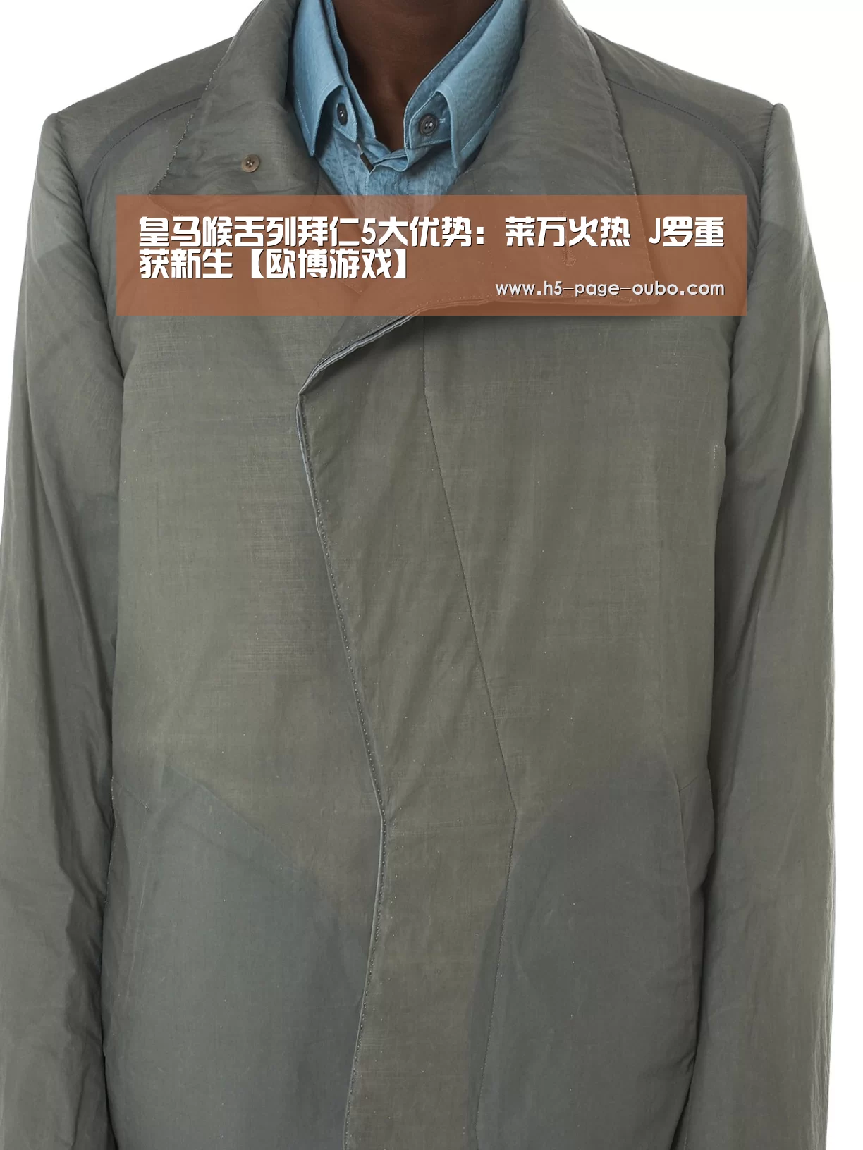 欧博登入