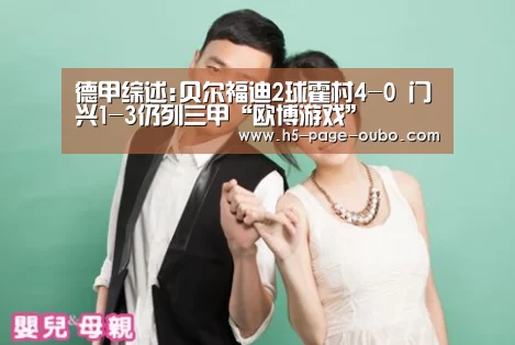 欧博游戏