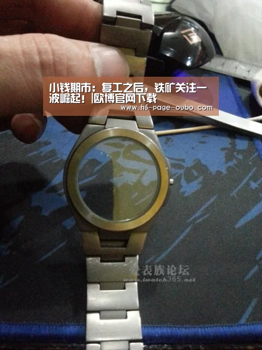 小钱期市：复工之后，铁矿关注一波崛起！|欧博官网下载