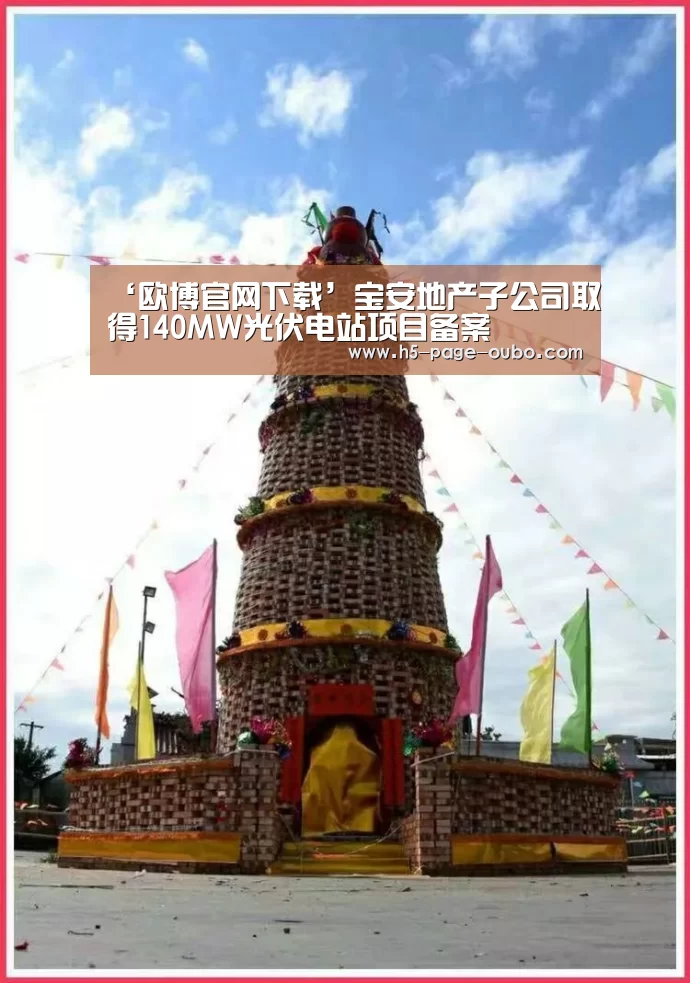 欧博官网下载
