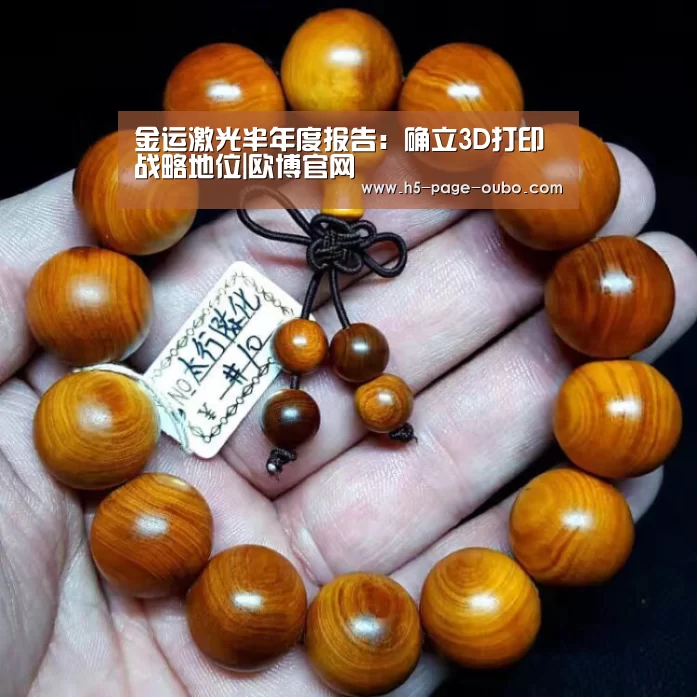 欧博官网